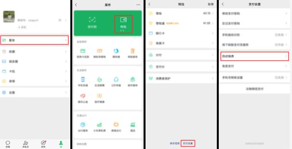 今日頭條免密支付關閉指南-景澄手游網